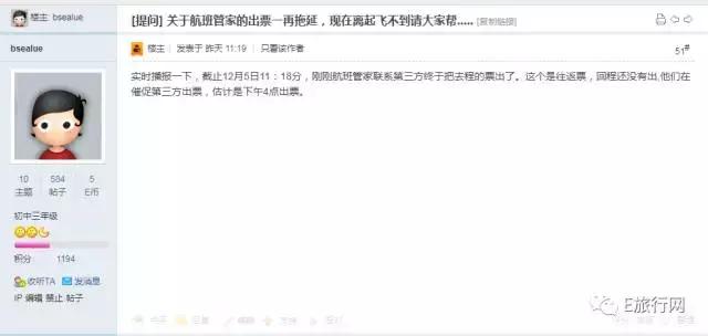 机票出票了名字错一个字怎么办,机票预订护照信息填错可以出票吗