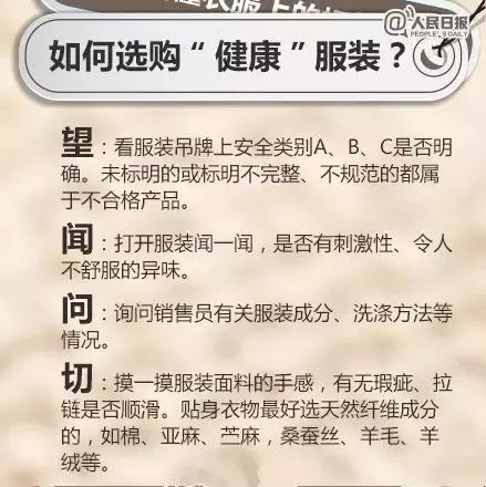 衣服上的标签都是真的么,衣服上的标是真的吗