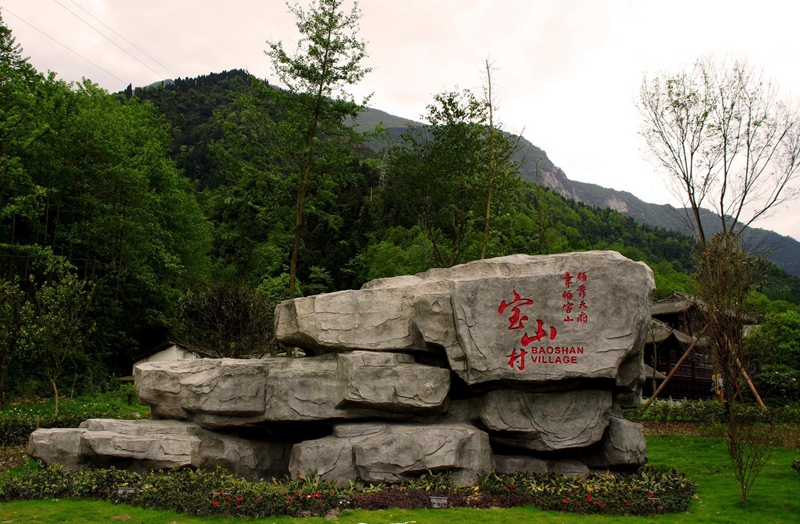 彭州龙门镇宝山村,四川彭州宝山村简介概况