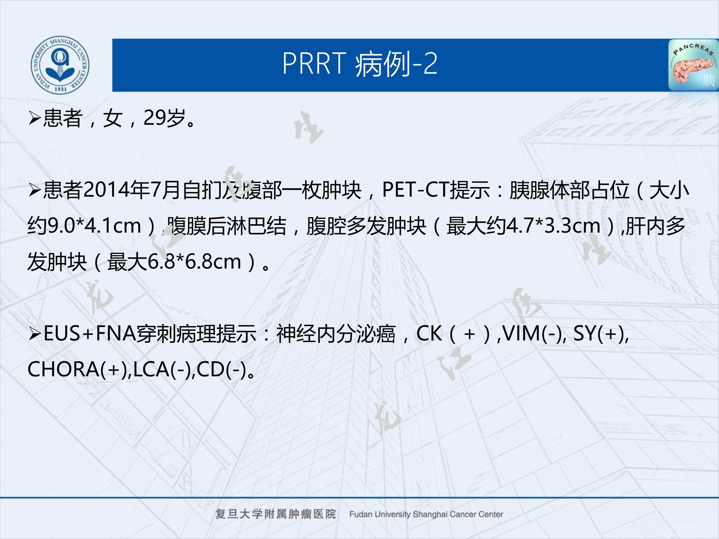 prrt治疗神经内分泌副作用,神经内分泌瘤ssrt