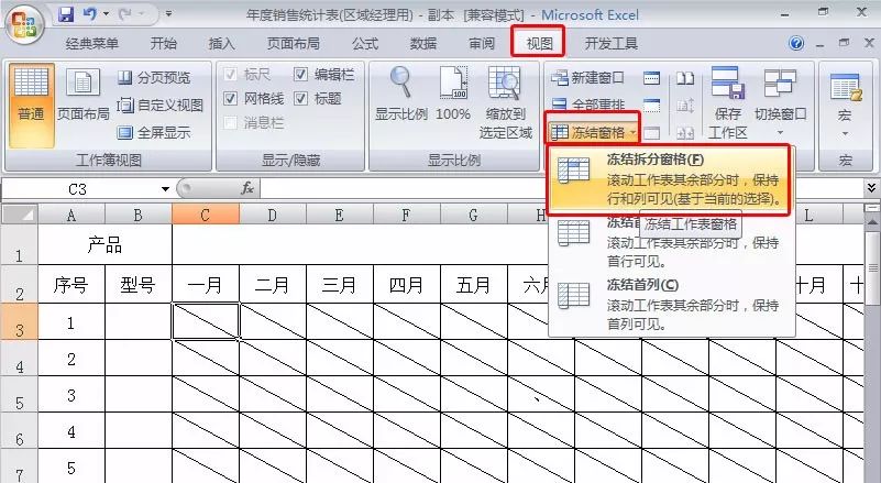 excel如何冻结首行和前两列,excel手机版冻结