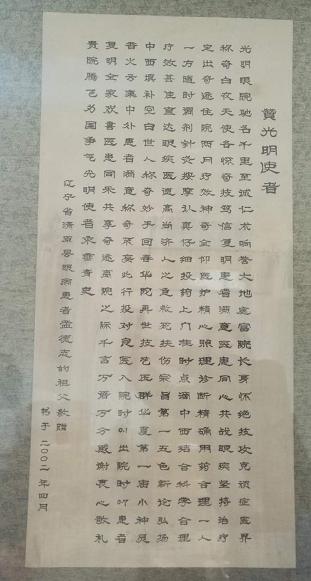 他一生都在与眼底病做斗争取得光辉成绩