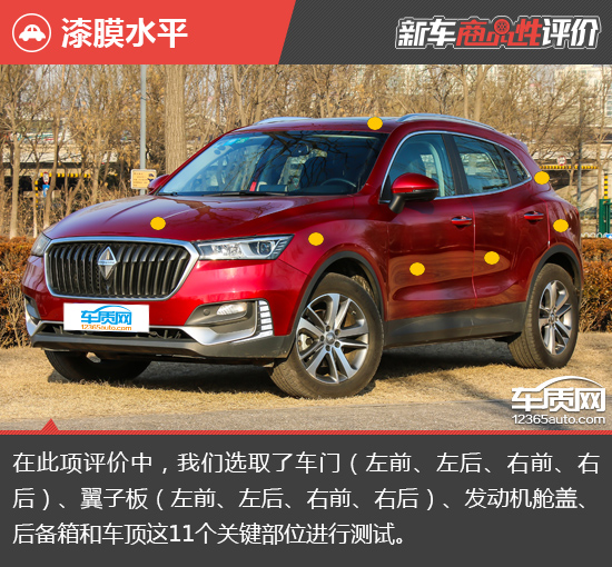 2017款宝沃bx5价格与参数,2017宝沃bx5优缺点