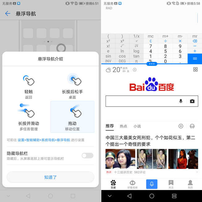 华为畅享7体验评测,华为畅享7s推荐