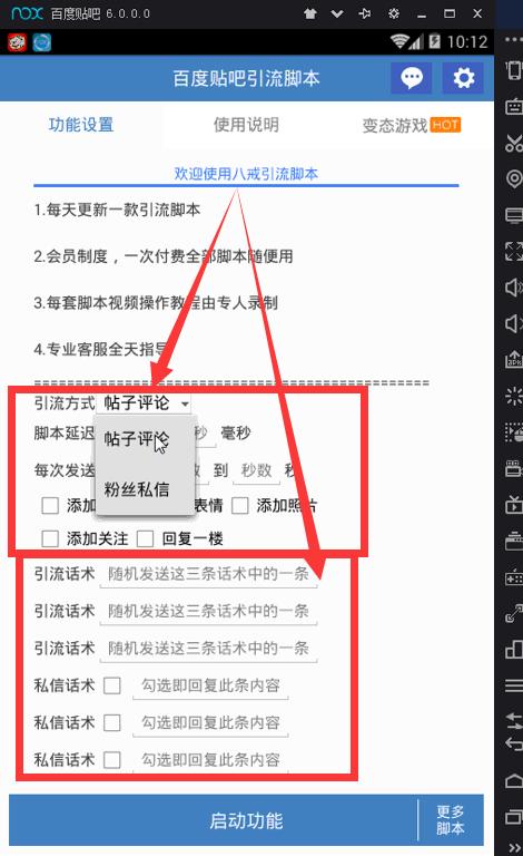 脚本引流靠谱吗？怎样利用脚本引流轻松日引成百上千粉