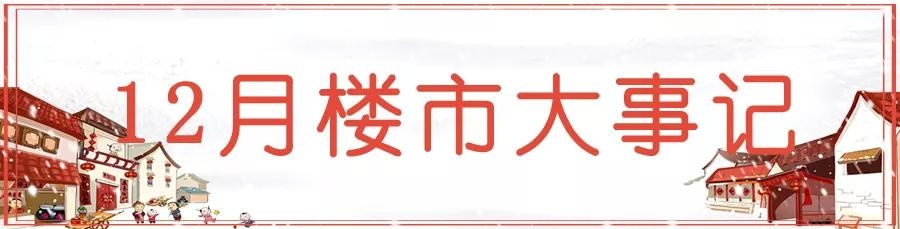 多盘摩拳入市，谁将领跑宁德楼市，打响2018年“第一枪”？