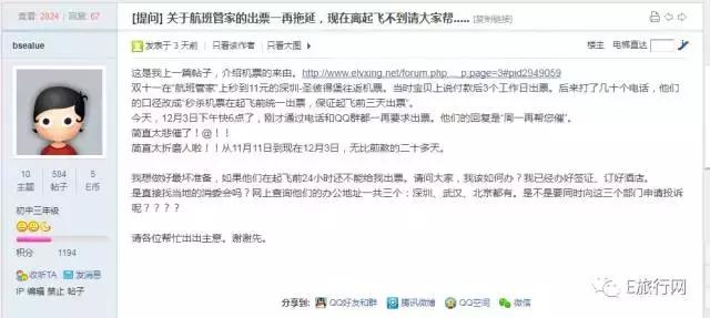 机票出票了名字错一个字怎么办,机票预订护照信息填错可以出票吗