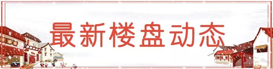 多盘摩拳入市，谁将领跑宁德楼市，打响2018年“第一枪”？