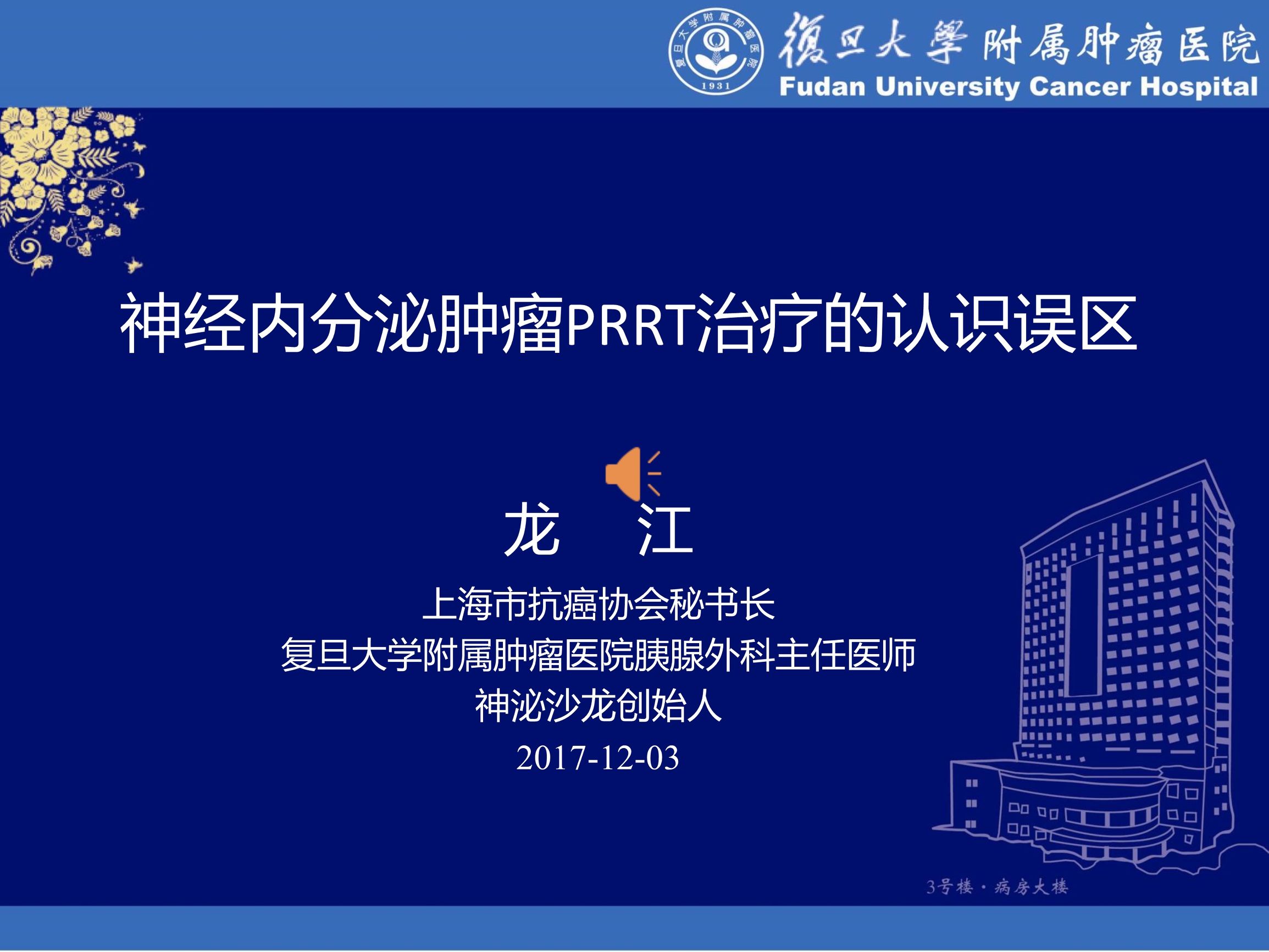 prrt治疗神经内分泌副作用,神经内分泌瘤ssrt
