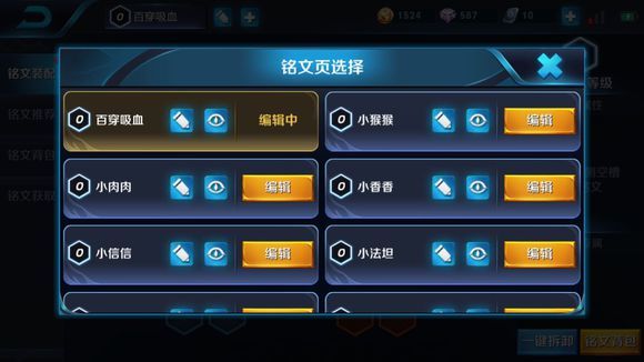 王者荣耀铭文被碎,王者荣耀铭文被分解了怎么找客服