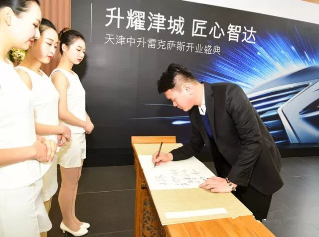 天津中升雷克萨斯什么时候开业的,天津塘沽中升雷克萨斯