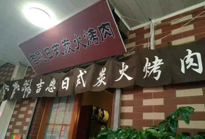 江门卖炭翁的馆子,卖炭翁老火锅