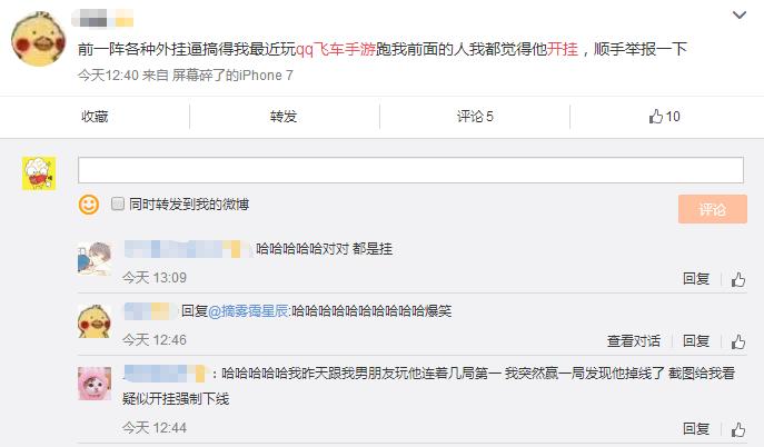 qq飞车手游封禁,qq飞车手游使用外挂封号多久