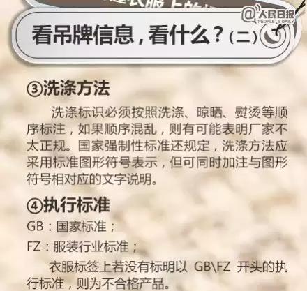 衣服上的标签都是真的么,衣服上的标是真的吗