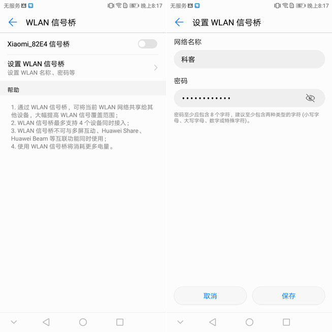 华为畅享7体验评测,华为畅享7s推荐