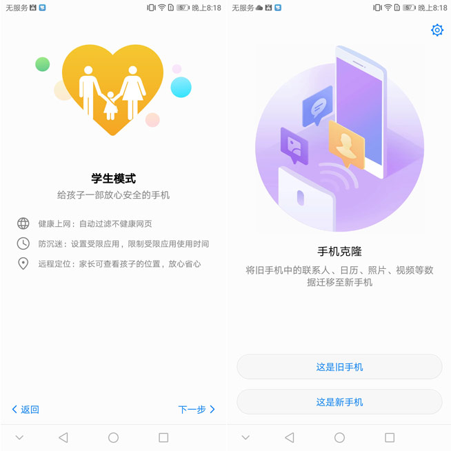 华为畅享7体验评测,华为畅享7s推荐