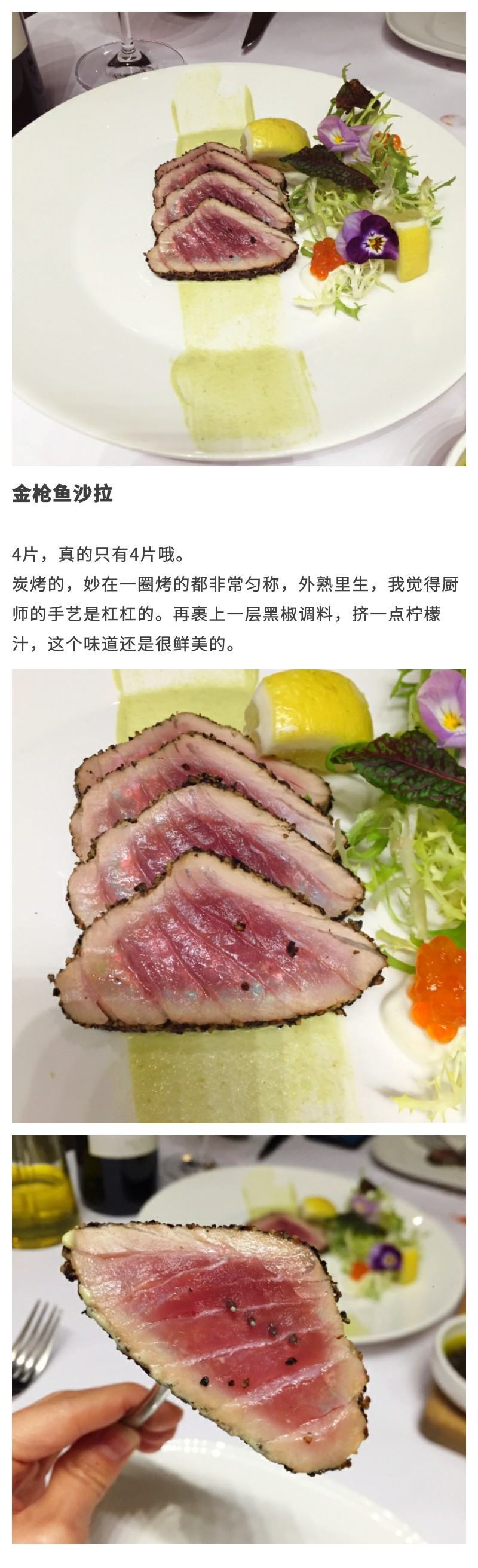 *荣大**带你拔草，京城“四大扒房”的著名西餐厅，口味到底如何？