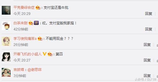 支付宝账单秀刷屏？电竞老哥因账单家庭被毁！