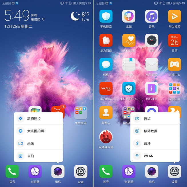 华为畅享7体验评测,华为畅享7s推荐