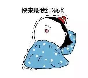 超超超超超全大姨妈攻略！专治各种姨妈痛、躁动症、不安的心！