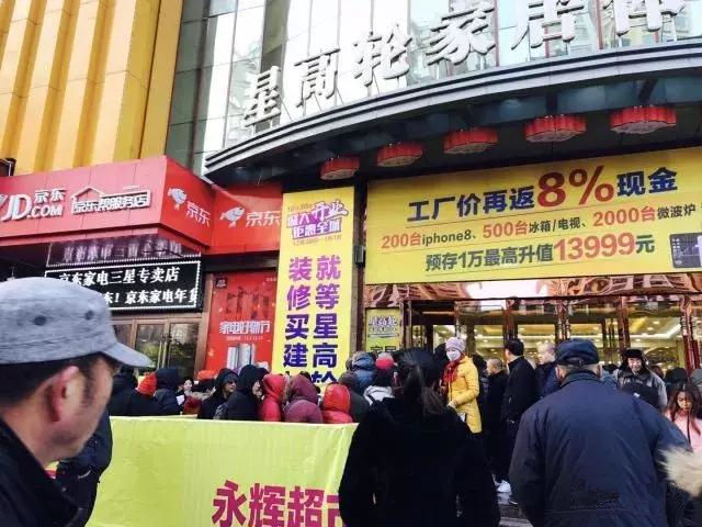 星高轮开业就是壕！5台iphone8、各种豪礼免费送！