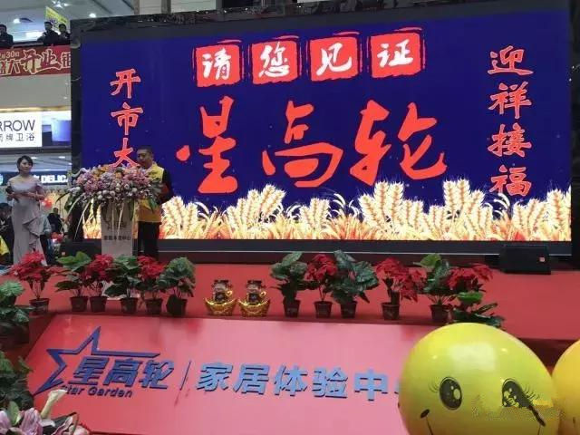 星高轮开业就是壕！5台iphone8、各种豪礼免费送！