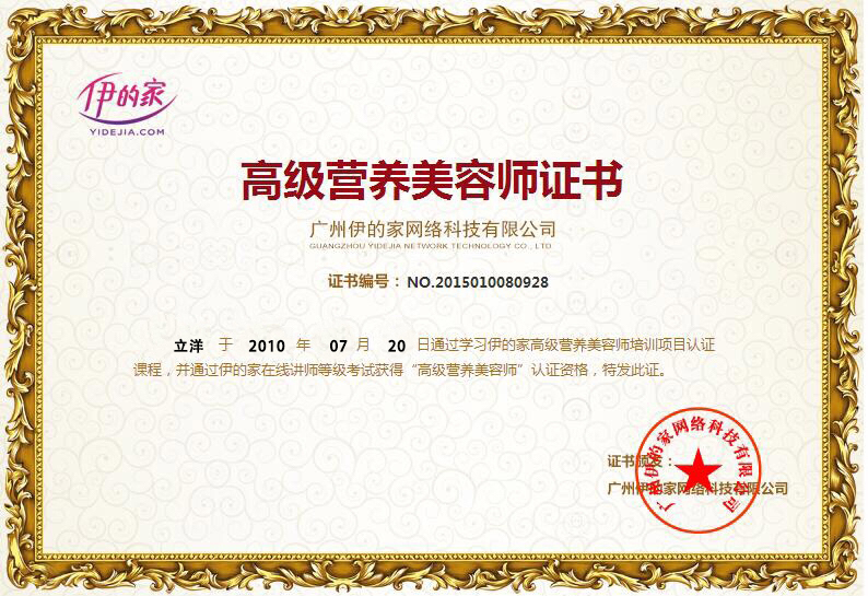 分享伊的家护肤故事,伊的家护肤导师揭秘