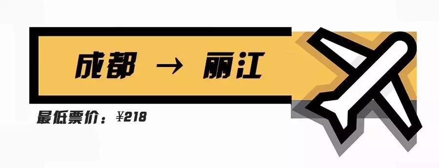 一月份从成都去这些地方，机票便宜到没朋友！最低才不到200元！