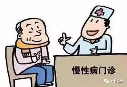 保定｜门诊特殊疾病政策有变化，这些福利等着你！