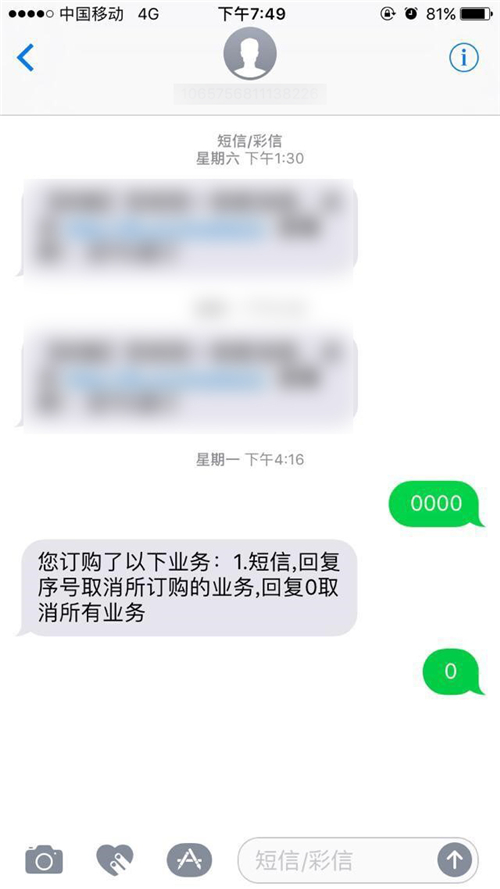 手机垃圾短信过滤掉就没有了吗,手机垃圾短信要清理
