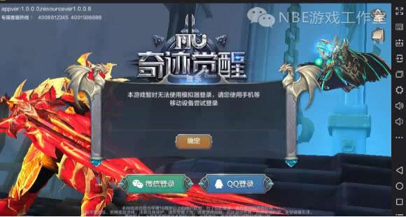 奇迹MU觉醒手游好玩不,奇迹mu觉醒在哪下载