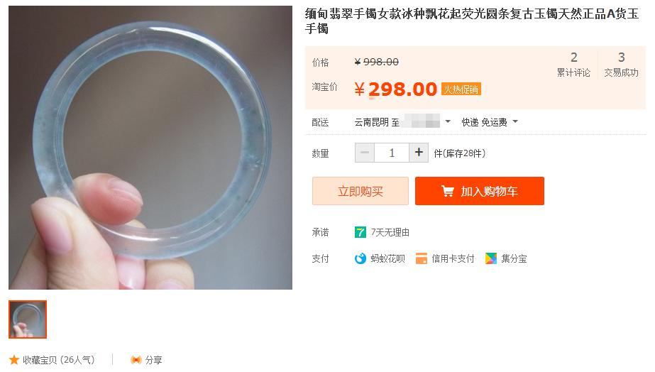 揭秘卖翡翠,卖翡翠内幕搞笑