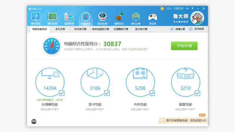 酷比魔方iwork10旗舰本玩游戏,酷比魔方iwork10pro图片