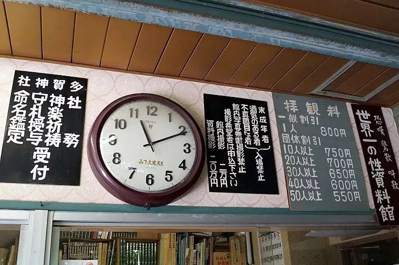 世界第一性资料馆什么的，还真的是很有意思啊