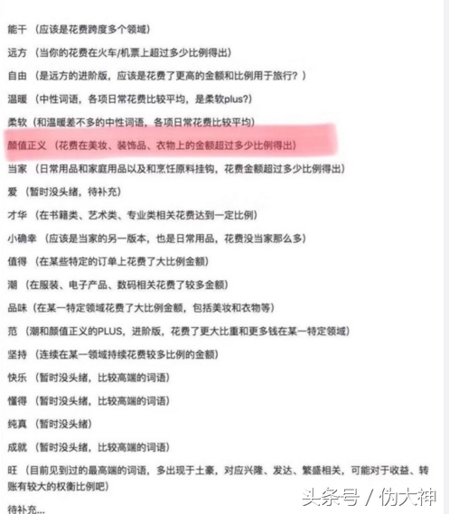支付宝账单秀刷屏？电竞老哥因账单家庭被毁！