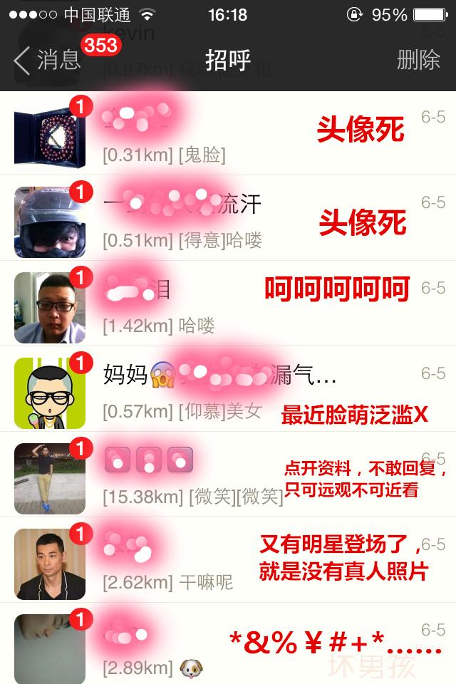 女生告诉你为什么没回,为什么陌陌上没人理我