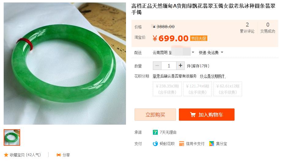 揭秘卖翡翠,卖翡翠内幕搞笑