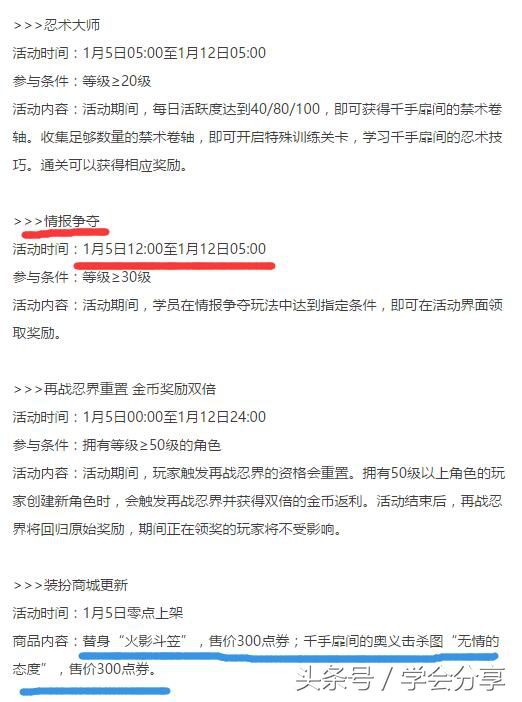《火影忍者》手游五号凌晨上架二代目火影千手扉间以及其他活动