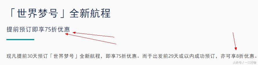 开罗豪华大游轮攻略,德国豪华邮轮游攻略