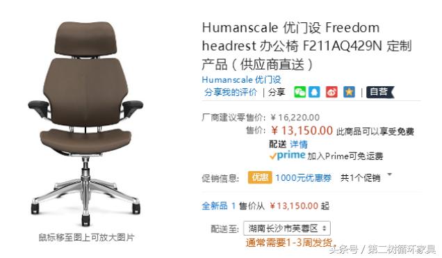 humanscale人体工学椅开箱,humanscale人体工学椅是哪个国家的