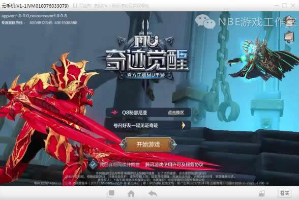 奇迹MU觉醒手游好玩不,奇迹mu觉醒在哪下载