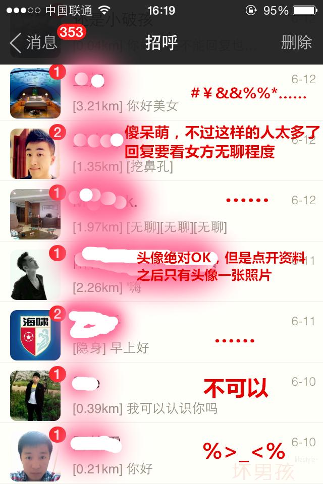 女生告诉你为什么没回,为什么陌陌上没人理我