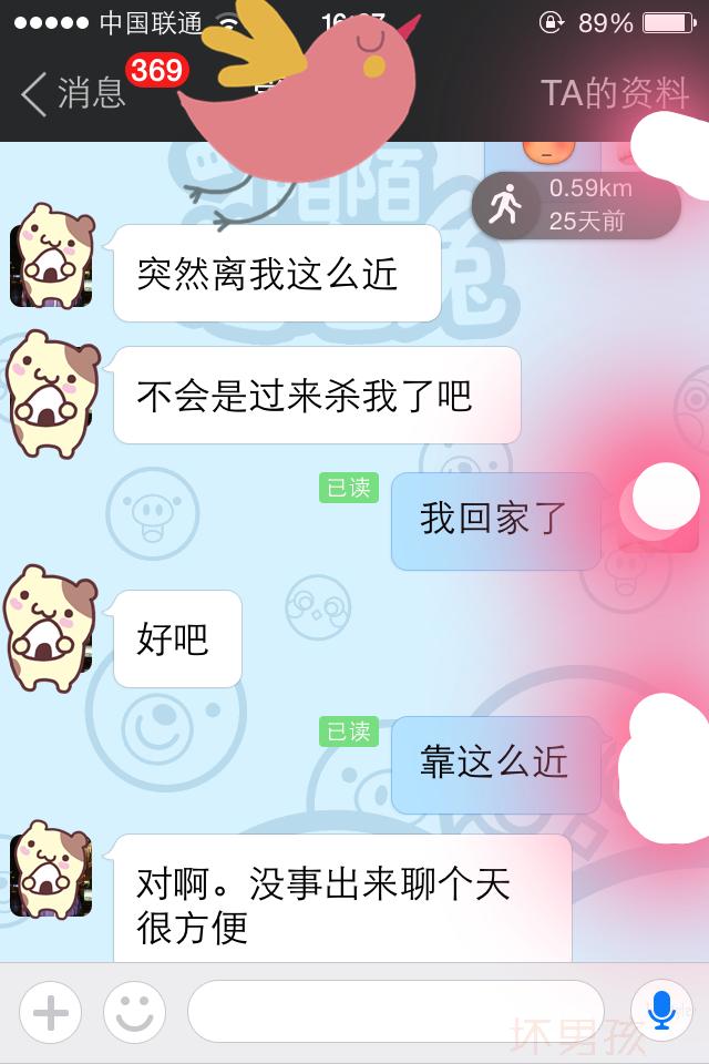 女生告诉你为什么没回,为什么陌陌上没人理我