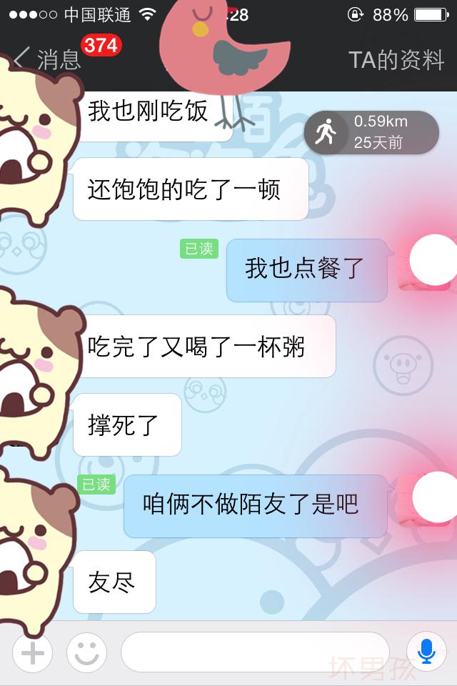 女生告诉你为什么没回,为什么陌陌上没人理我