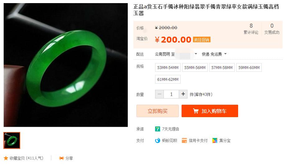 揭秘卖翡翠,卖翡翠内幕搞笑