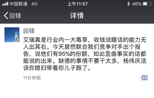 大姨吗与对手数据撕逼躺枪的艾瑞无辜吗？