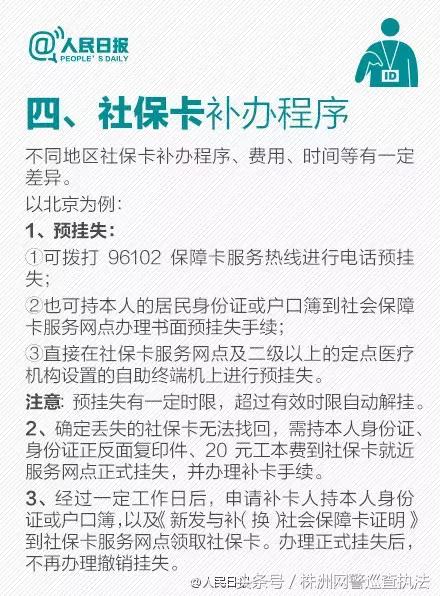 退役军人证件丢失怎么补办,燃气卡丢失补办需要哪些证件