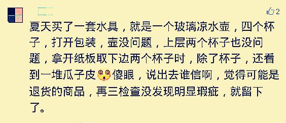 淘宝送的赠品不知道是什么,淘宝赠品质量问题