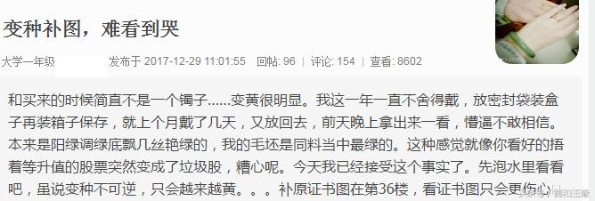 红宝石翡翠骗局,关于翡翠手镯黑幕