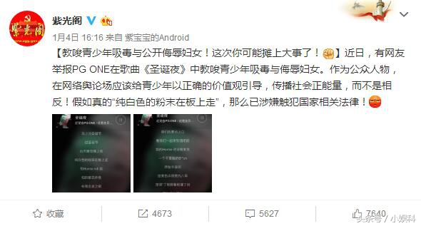 勾二嫂，教唆吸毒，*辱侮**女性，诋毁死者，随便一条都够他受的